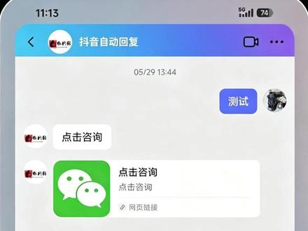 2026年7月最新私信卡片设置教程,不封号,跳核对,私域引流,教你如何发联系方式才不违规