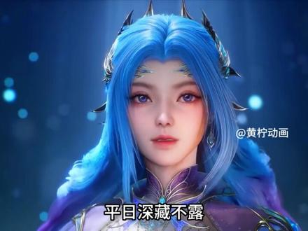 唐舞桐第九魂技海神降临登场,那个男人他来啦!