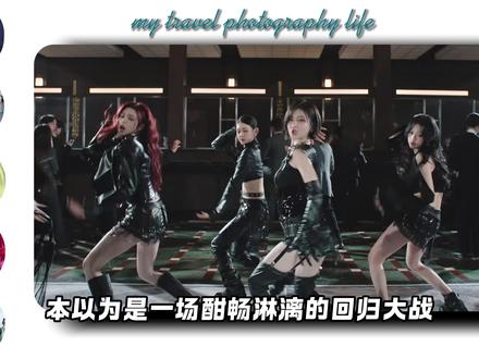newjeans一倒五常再无登顶团,回归大战全员翻车,aespa成五代唯一牌面?#kpop #newjeans #aespa #吐槽 #韩娱