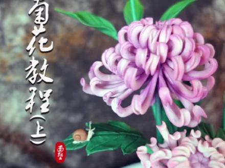 面塑制作教程(上)#面塑#手工花制作 #手工制作 @DOU+小助手 @DOU+上热门 @抖音小助手