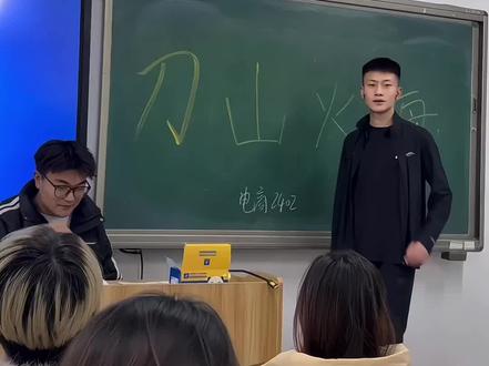 刀山火海为你闯 万箭齐发孤身党. #喊麦 #刀山火海#教室唱歌