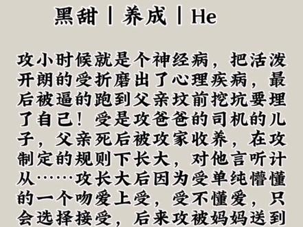 强制文天花板系列,超绝超上头!#双男主 #强制文 #耽推