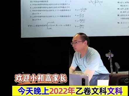 20260627我做了2022年高考数学乙卷文科133分 20260627我做了2022年高考数学乙卷文科133分 #数学 #高中数学 #高考 #高考数学 #教育 #新高考 #高考加油 #2026高考 #教育 #高中 #初中 #小学 #老师 #学校 #中考 #小升初