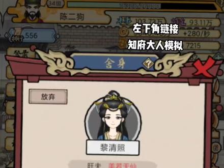 #知府大人模拟 到底收不收呢,好难决定