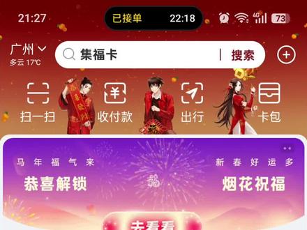 蚂蚁阿福爽吃16.8