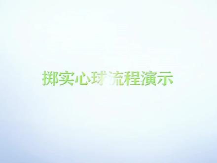 “鞍山的初三家长注意!2026中考体育实心球测试,满分标准是男生8.4米、女生6.9米
- 动作要点:双脚前后开立,重心后移,出手时用腰腹发力带动手臂,记得出手角度45度左右!
- 常见错误:只用手臂甩、弯腰驼背、出手后踩线,这些都会扣分!
最后提醒:考前多练核心力量,每天3组×10次,满分稳了!#鞍山中考 #体育中考 #鞍山中考体育 #中考实心球