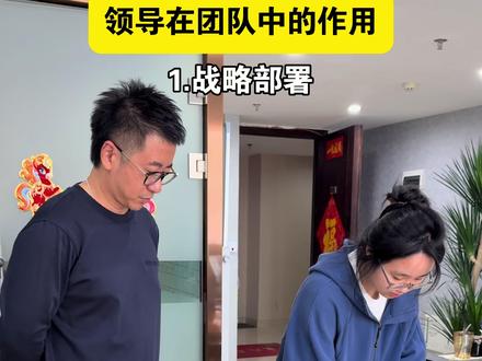 老板在团队中的作用 #办公室 #办公室搞笑 #职场 #万万想不到 #意想不到的结局