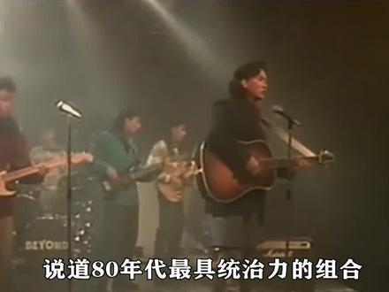 草根乐队同天后同台,开启劲歌热舞新时代,屹立三十年不倒 #梅艳芳 #港乐 #草蜢 #经典歌曲