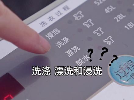 #洗衣机 洗衣机的三大功能,你会用吗?#洗衣 #家清好物 @DOU+小助手