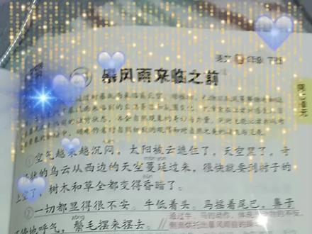 跟杨老师读课文