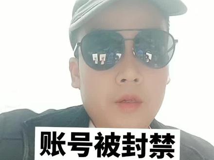 账号被封禁还能注销账号释放实名不