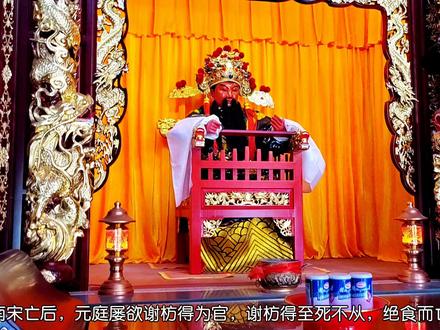 #洋边村 系惠安县净峰镇行政村,位于新镇区,元时属文质乡延寿里,明清属三十一都山前铺,民国属净峰乡净西保。
村中的民俗信仰中心「#洋边宫」,为宫殿式建筑,恢宏气派,富丽堂皇,金瓦流金溢彩。福禄寿、八仙过海、金龙吐水等精雕细琢,栩栩如生,宫内雕梁画栋,流金溢彩。
宫内供奉:
❶境主金陈李三夫人,闾山三奶派为民间道派,源于陈靖姑(奇仕妈)的民俗信仰。相传福建古田县东地名临水,于五代时有陈姓世代为巫,陈靖姑亦一女巫,父陈昌,母葛氏,教以巫鬼道之术,陈靖姑与其结谊姐妹,巫相兼,习武修道,由巫师而神,乡人祀之。据说她曾师从闾山法主许真君,又从龙虎山张天师学道,得斩妖宝剑。陈靖姑信仰的《大奶灵经》云其“传法闾山,显迹古田”,南宋时福建一带建有奇仕妈宫、临水夫人庙。泉州奇仕妈祀陈、金、李三夫人,为授胎、护产、育婴之女神,且有“观音签”,并以妈祖配祀。#金夫人
❷天上圣母,妈祖,亦称“天妃”“天后”,俗称“海神娘娘”,是传说中掌管海上航运的女神。原名林默,公元987年九月初九,因救助渔民而不幸遇难,年仅28岁。
❸重华圣帝:舜,上古时代的五帝之一,也是三官大帝之一。名重华;生于姚墟,故为姚姓,后居于妫水之边,又为妫姓。冀州人,都城在蒲阪(今山西永济)。舜为四部落联盟首领,以受尧的“禅让”而称帝于天下,其国号为“有虞”。洋边宫舜帝信仰来源于洋边村的一次鼠疫,许多村民死于瘟疫,毫无解决办法,打听到五陈有会惊鬼的神明—重华圣帝,到洋边宫卜签示意请来重华圣帝就可以消除瘟疫。村里燃放鞭炮,举行大礼请来重华圣帝平瘟疫。
❹东頭王大人,信息无考。
❺正顺公:谢枋得,明宣宗朝敕封为正顺尊王,谢枋得,字君直,号叠山,南宋末元初人,与文天祥同科进士,是爱国志士、诗人,南宋亡后,元庭屡欲谢枋得为官,谢枋得至死不从,绝食而亡。
❻相公爷,即“田都元帅”,也称“三田都元帅”。据说他的名字叫“雷海青”,是唐玄宗时期的一位乐师。关于他的传说最具神话色彩,说他是昊天上帝的三太子,因为酷爱人间戏曲,并喜欢歌舞演奏,因此准许他下凡。
❼城隍公,又称“城隍神”、“城隍爷”,是中国传统信仰与道教中的一位神仙。“城隍”一词,最早可见于《周易》一书,泰卦上六:“城复于隍,勿用师。自邑告命,贞吝”。唐代开始,城隍除了保护城池外,还兼管当地的冥籍和水旱吉凶,成了一地阴间的最高神。宋代开始,城隍开始人格化。#民俗文化 #心诚则灵