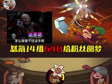 【8】洗练上头,14组648助粉丝圆梦! #咸鱼之王 #林氪玩家