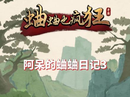 神品蛐蛐太难抓了!#蛐蛐也疯狂 #抖音游戏 @蛐蛐也疯狂