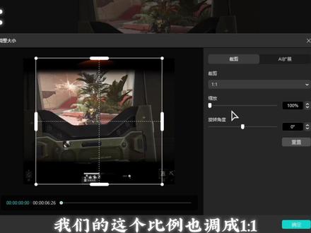三角洲剪辑 三角洲剪映教程:如何把有趣的场面做成动态表情包 保姆级教程教会你#视频剪辑#三角洲行动#青年创作者成长计划