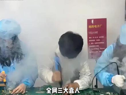 坏人绞尽脑汁,不如蠢人灵机一动 #蠢人 #离谱操作 #厌蠢症 #万万没想到