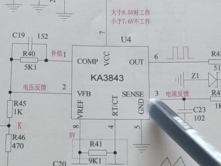 #KA3843芯片引脚功能讲解#电焊机驱动板电路原理#哈尔滨维修逆变器#哈尔滨维修电焊机#电焊机维修