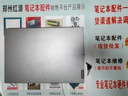 联想威6Pro-13-iwl笔记本,更换全新液晶屏,日常工作分享#专业维修 专业电脑升级