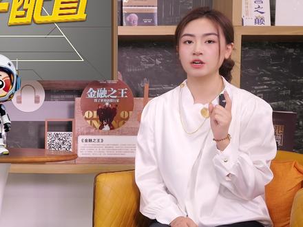学会止盈止损,用规则对抗人性 锁住收益、不坐过山车!
#E起学配置 #止盈止损 #交易纪律 #投资理财 #理性投资