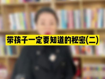 你们知道孩子先叫爸爸好?还是先叫妈妈好吗?#育儿经验分享 #感统 #感统失调