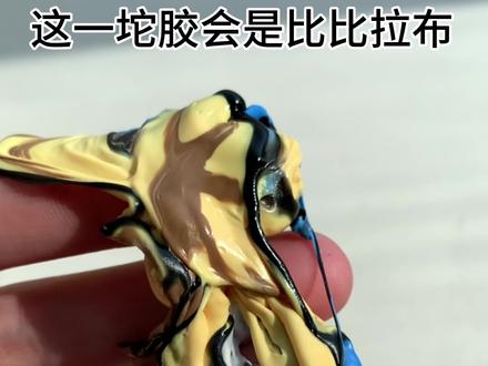 快来看!比比拉布和迪莫合体啦! 小可爱们快来围观!今天我把比比拉布和迪莫融合在一起啦!它会不会变成世界上最可爱的生物呢?#洛克王国世界 #洛克创作激励计划 #洛克王国创作团 #比比拉布#原来你也玩洛克