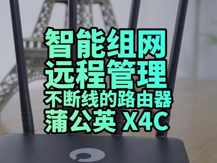 当年宿舍有WiFi的话,我能上清华北大,后悔没早买4G路由器#蒲公英X4C #4g路由器