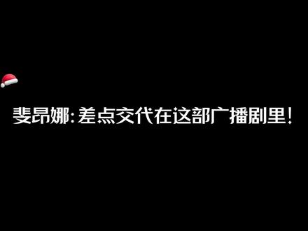 “碎碎念”策划小姐姐斐昂娜吐槽,本来以为这是个轻松的活儿,结果差点把我累死!哈哈哈哈哈哈#我那个碎碎念的秘书 #琅声雅集 #8歌 #主持人72 #完结ft