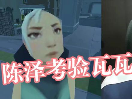 山不在高,水不在低#瓦瓦 #陈泽