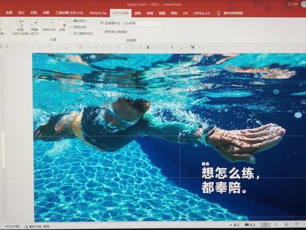 Apple watch 发布会PPT
简简单单#发布会PPT
#PPT #ppt教学 #科技改变生活#applewatch