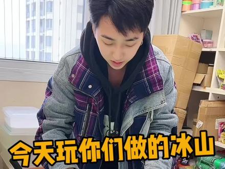 哎呀,不让我玩!让你们小凡哥玩🫠