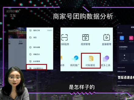 同城引爆课程5.3:商家团购数据分析怎么看,哪个达人,哪个团购视频出单量高#干货分享 #短视频运营 #引流拓客