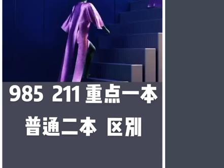上高Z的孩子一定要了解