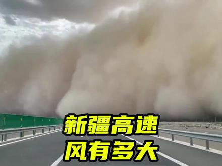 你以为新疆的风只是大那你就错了,还有概率赠送磨砂车漆!#新疆三十里风区 #小草湖服务区 #新疆