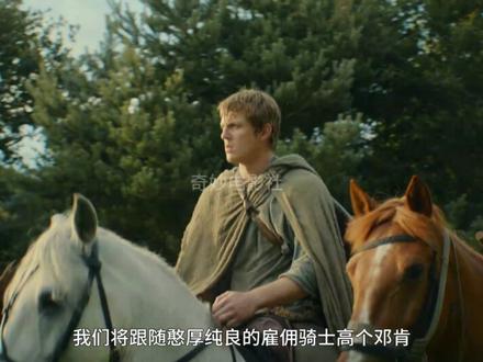 最新上线奇幻冒险剧 #美剧推荐 #权力的游戏 #七王国的骑士 #龙之家族