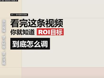 千川调价三步法,半小时微调一次,每次不超过5% #千川#千川投放技巧#千川运营#直播投流技巧#直播投流运营