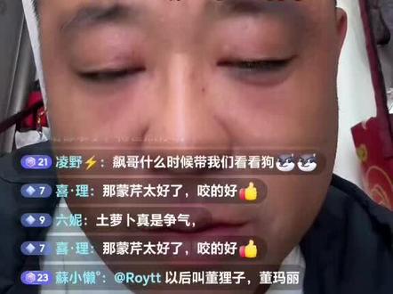 #西北刀客土萝卜 5-8飙哥直播,土萝卜一战成名