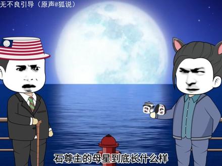 你还欠我钱呢#动画 #苍生局