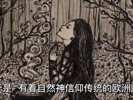欧洲消失的一千年发生了什么?#历史 #思想史 #艺术