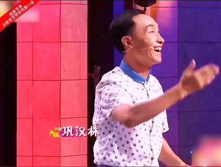 巩汉林她老婆说巩汉林长的像刀螂小品完整版,巩汉林小品选择性耳聋小品完整版,选择性耳聋小品完整版