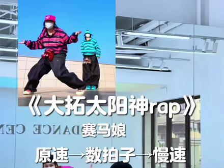 和好龟蜜安排起来~ #大拓太阳神 #赛马娘 #jetset #慢速镜面分解 #抖音年味舞蹈大赏