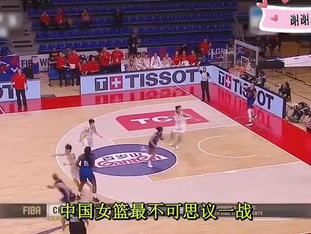 中国女篮最不可思议一战,黄思静半场超远三分杀死比赛,结局太意外#篮球 #篮球需要沉淀 #一顿操作猛如虎 #女篮 #唯有篮球不可辜负 #体育精神