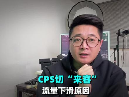 房产从巨好房cps切到抖音来客,流量变得更精准#房产短视频 #房产人 #聚津行杰哥团队 #片区精耕 #房产cps