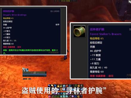 魔兽世界:第三阶段开启的声望奖励,22法伤护腕,15敏捷附魔