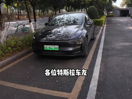 今天跟各位特斯拉车友分享特斯拉个性锁车音效设置的教程! #tesla #焕新版modely #特斯拉车主 #特斯拉锁车音效 #焕新版model3