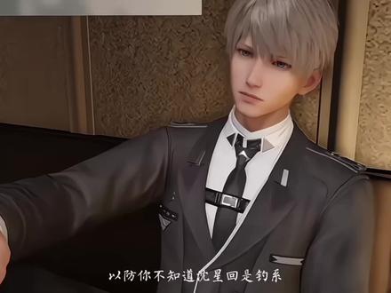 以防你不知道沈星回是钓系#沈星回 #恋与深空日常