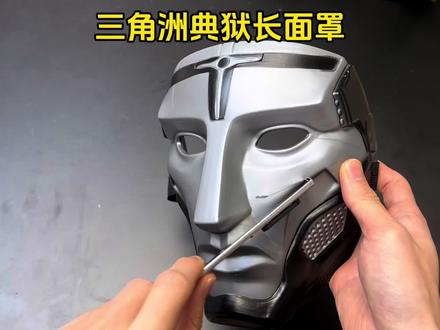 要是戴上这个典狱长面具不得把朋友迷成致杖啊!#三角洲行动#三角洲典狱长#面具