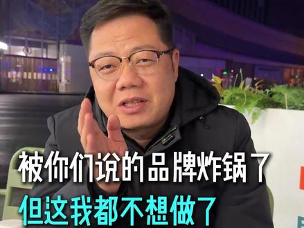 上条视频被一点点,达美乐,魏家凉皮炸锅了! 说实话这些我都不想做
#达美乐 #餐饮加盟 #魏家凉皮 #一点点加盟 #餐饮人