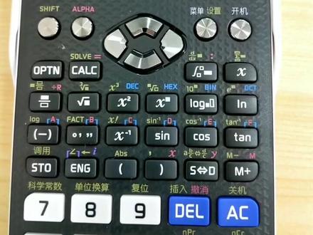 CASIO 991CN的使用方法#注册计量师##计量师#