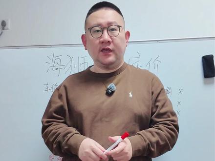 简单说,就直接告诉你!
海狮06EV到底应该优惠多少钱?
#海狮06 #比亚迪 #比亚迪海洋 #购车补贴 #首购补贴