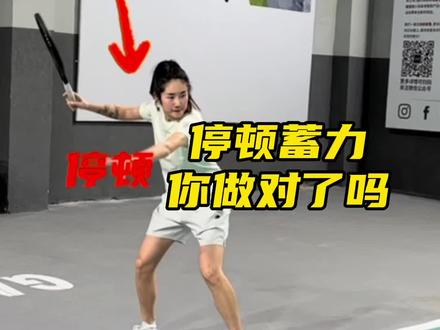 蓄力瞄准,你做对了吗?#网球#网球盖奥 #青少年网球#网球训练#网球教学